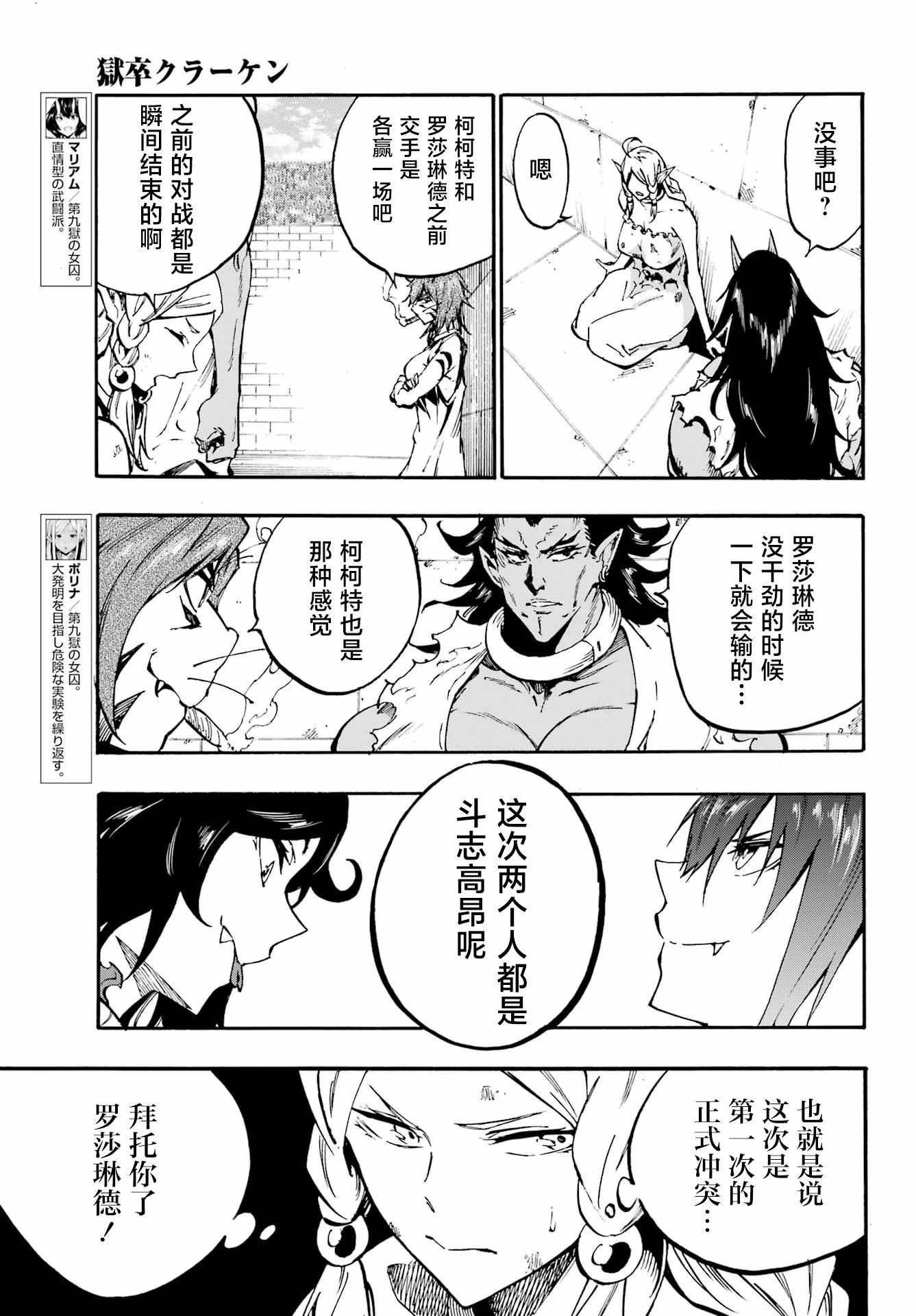 第32话8