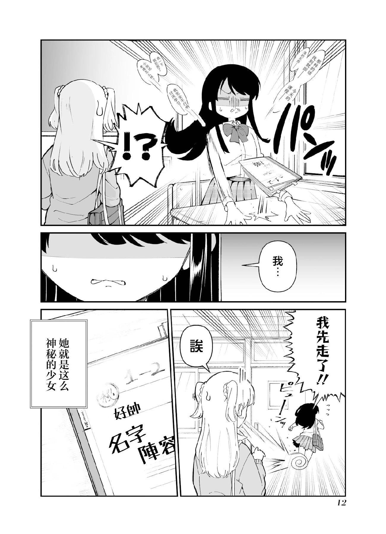 第01话12