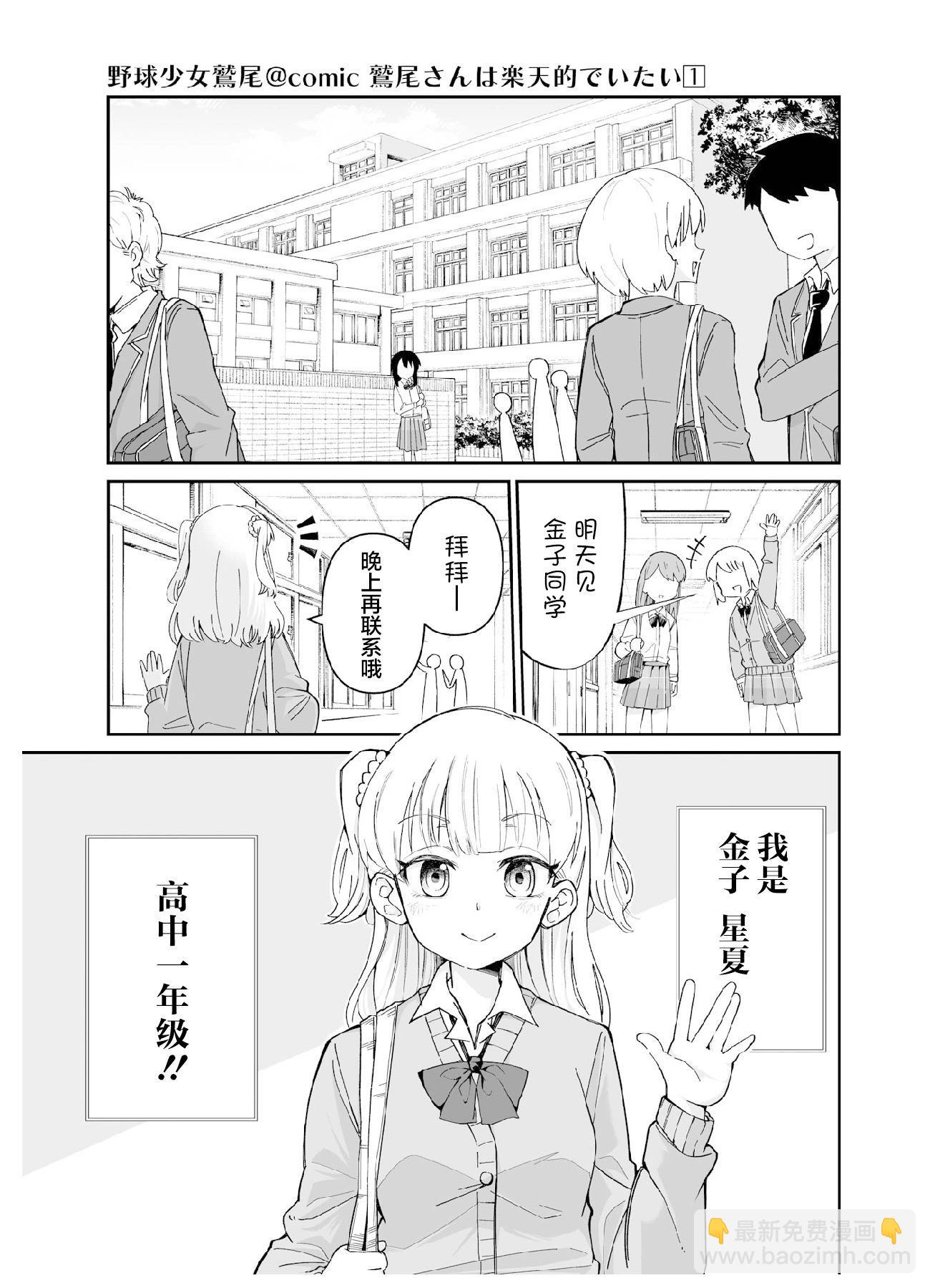第01话5