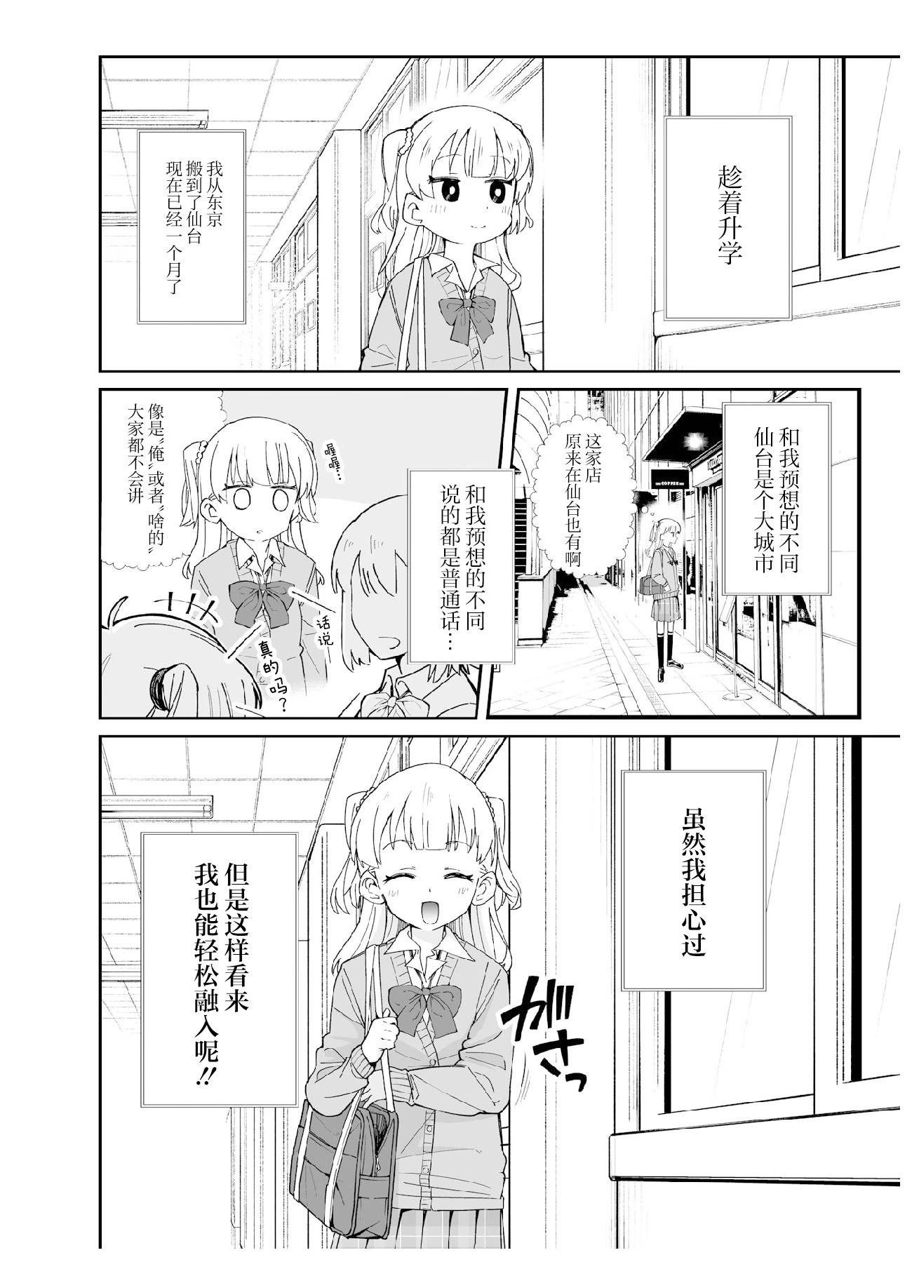 第01话6