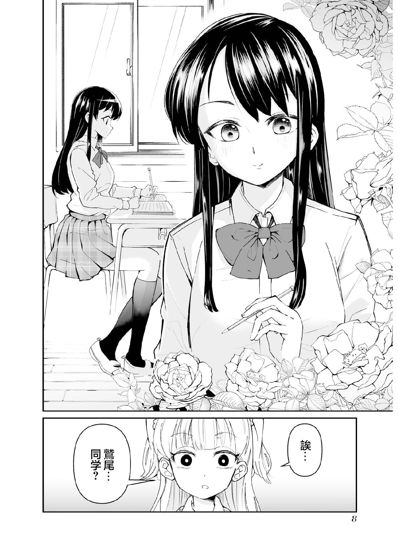 第01话8