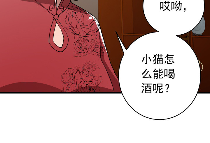 100话 酒里有毒12