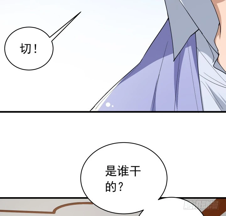 100话 酒里有毒22