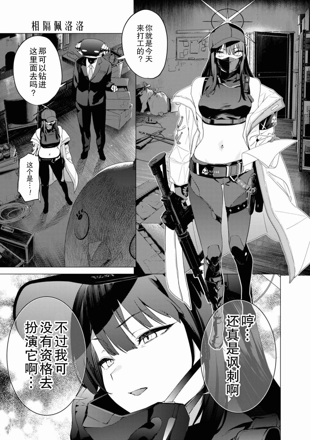相隔佩洛洛0