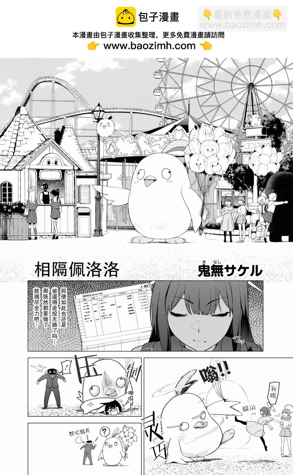 相隔佩洛洛1