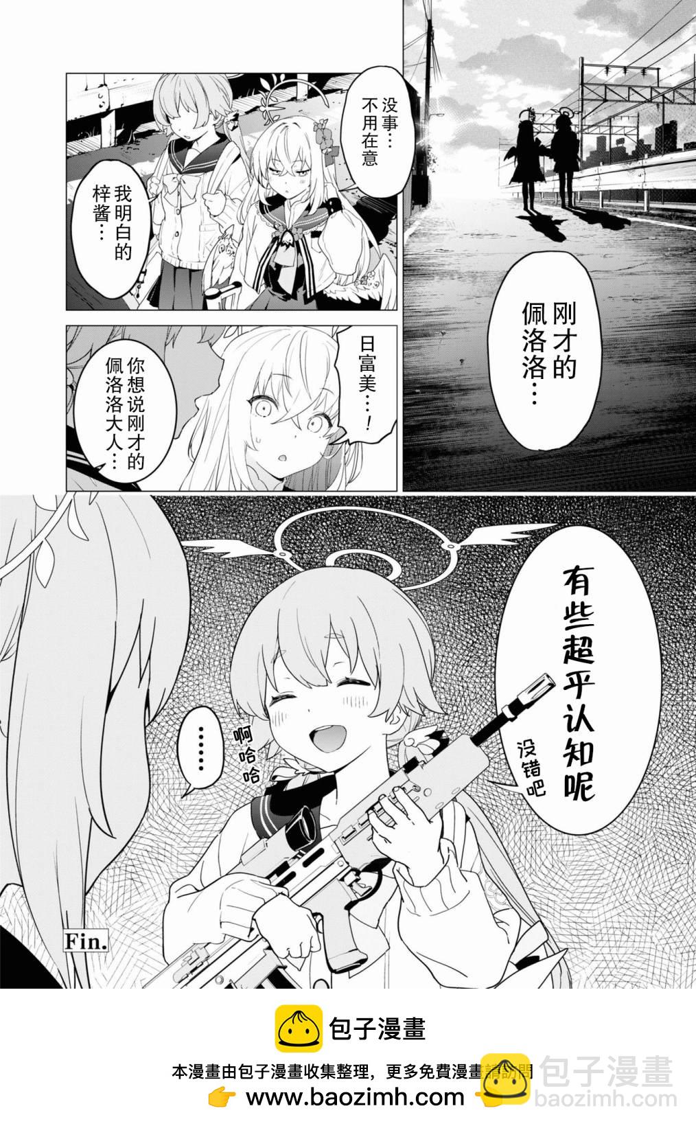 相隔佩洛洛11