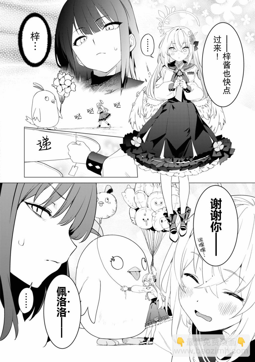 相隔佩洛洛3