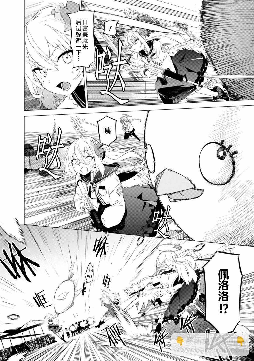 相隔佩洛洛5