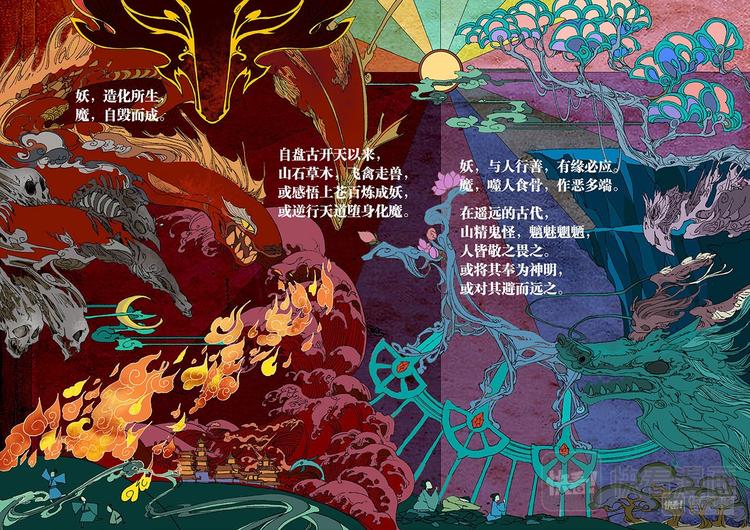 第1话 枯骨女篇10