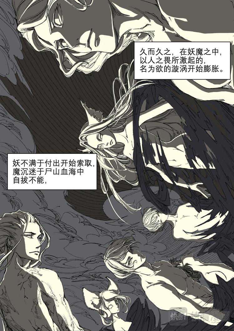 第1话 枯骨女篇11