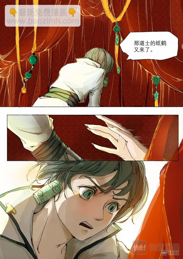 第1话 枯骨女篇114