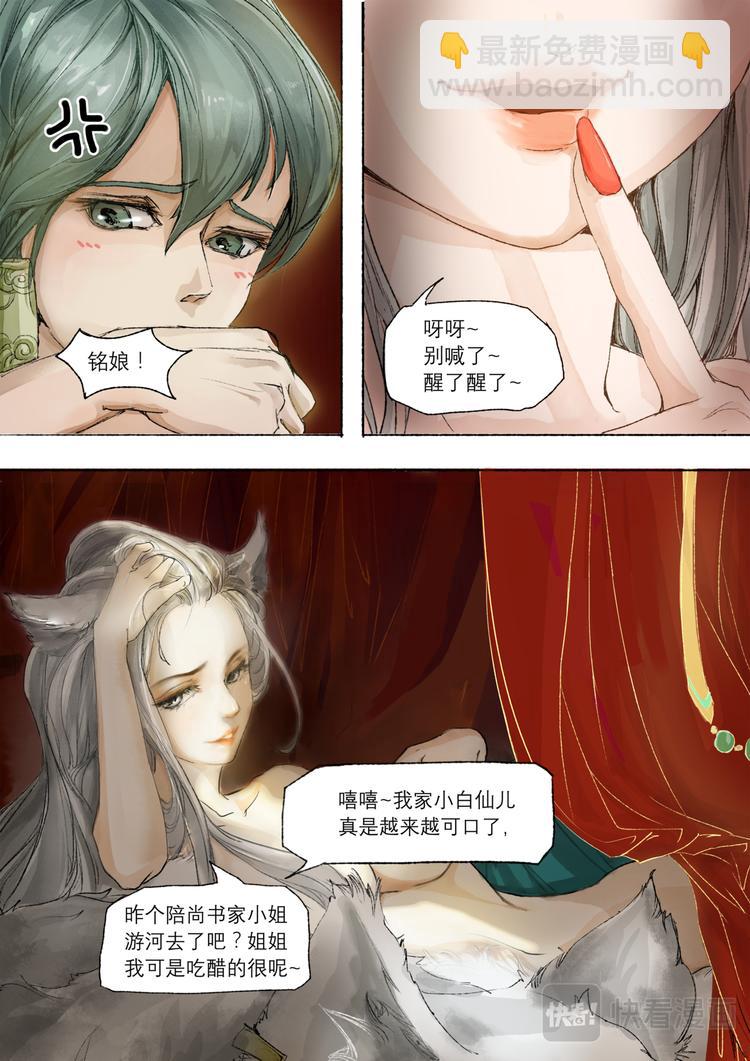 第1话 枯骨女篇116