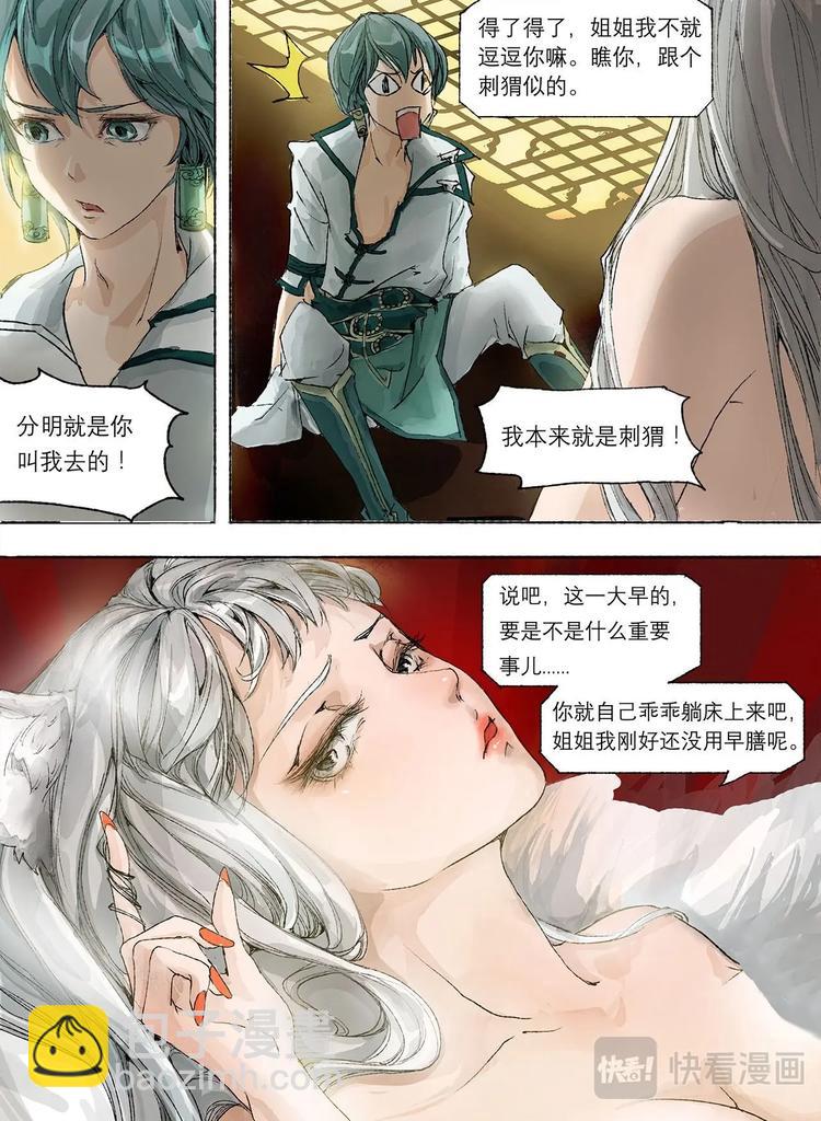 第1话 枯骨女篇117