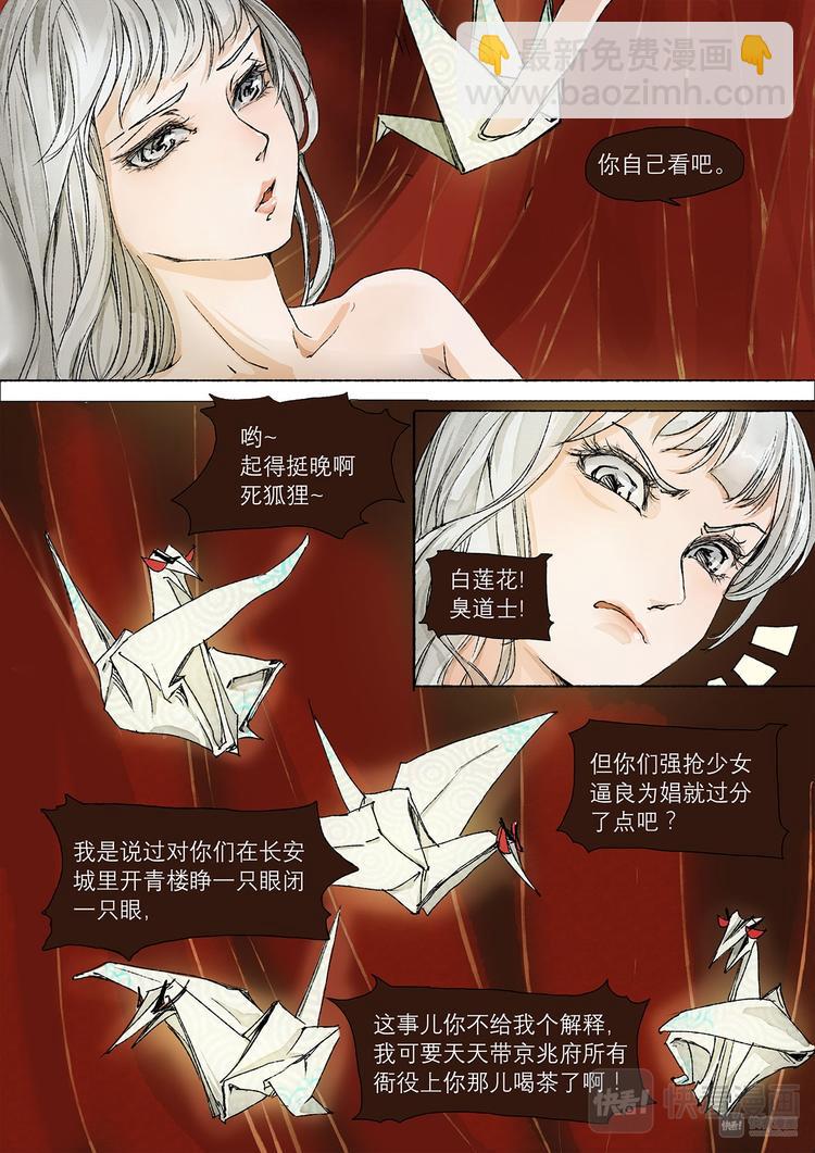 第1话 枯骨女篇118