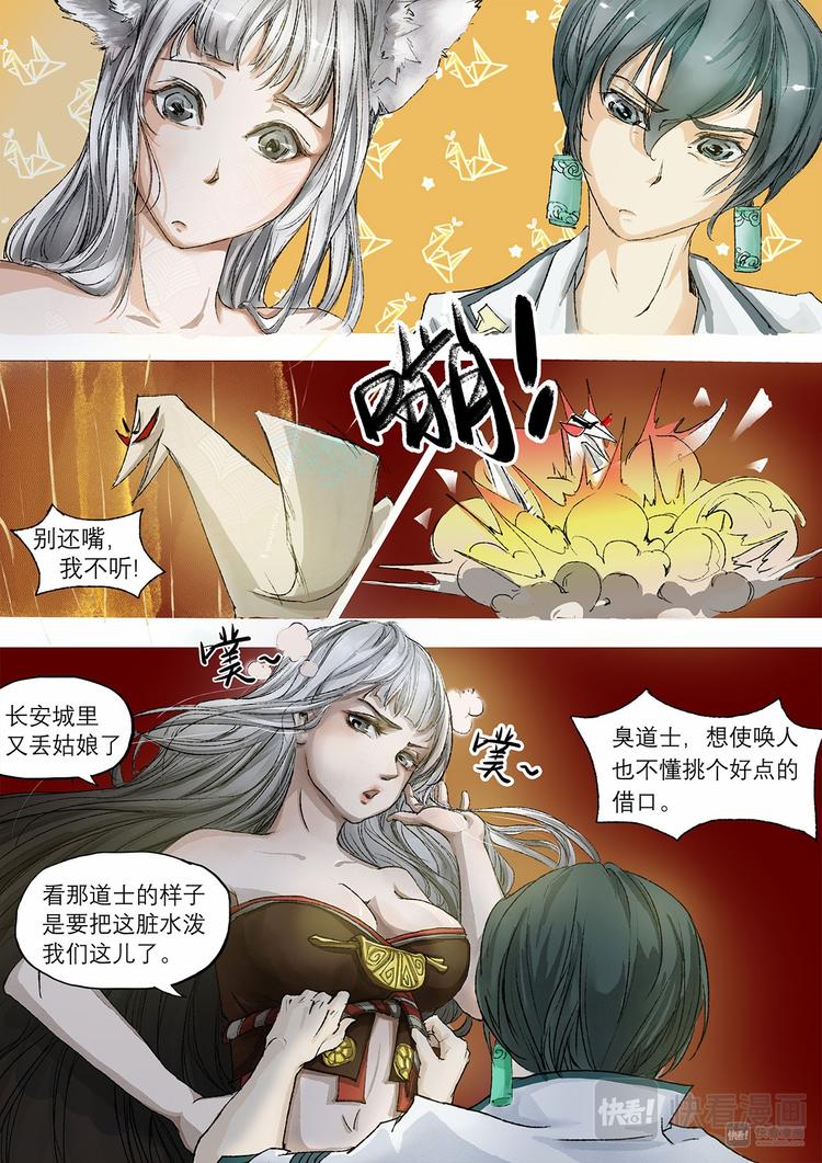 第1话 枯骨女篇119