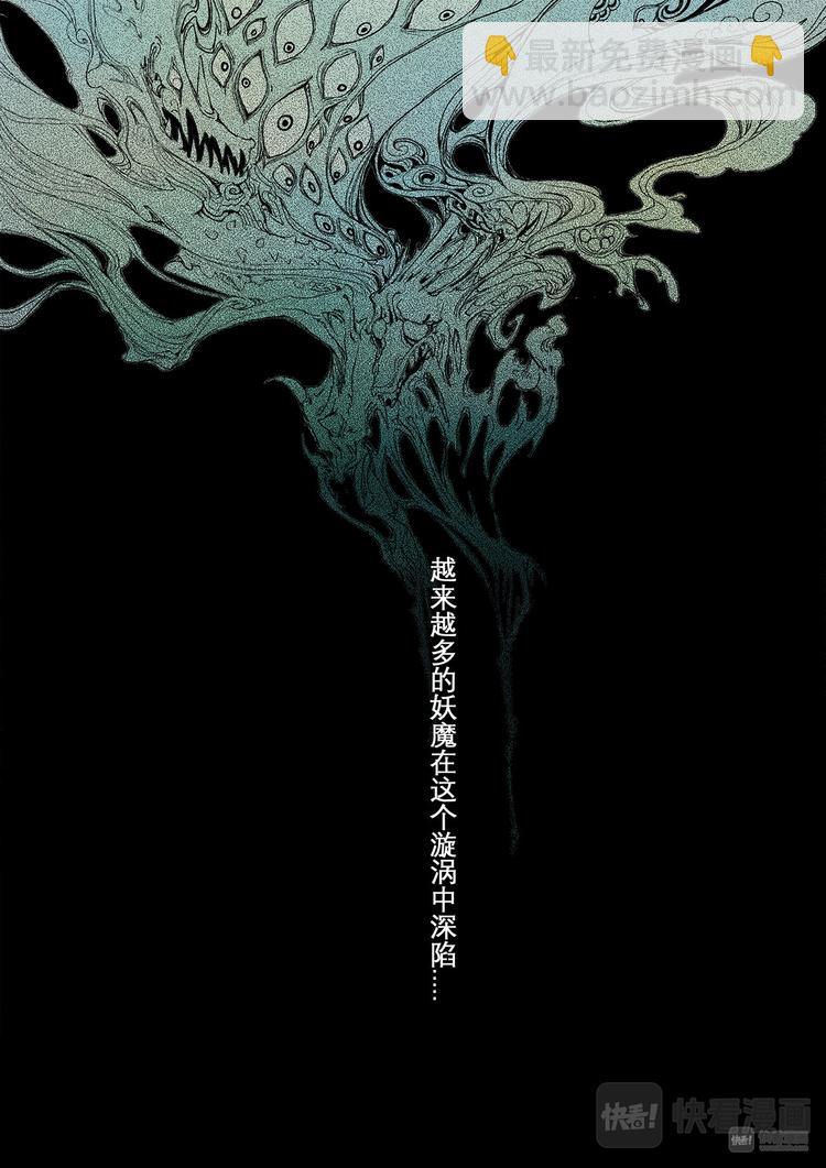 第1话 枯骨女篇12