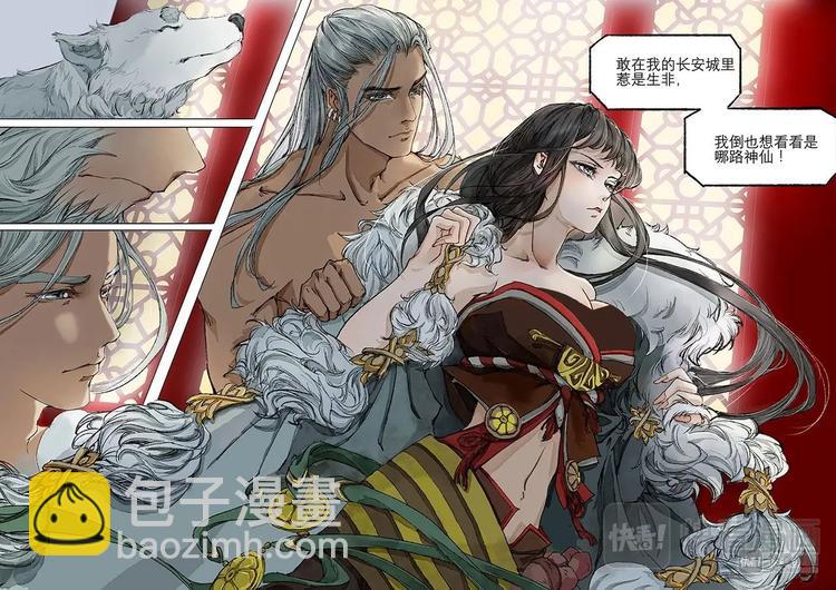 第1话 枯骨女篇120