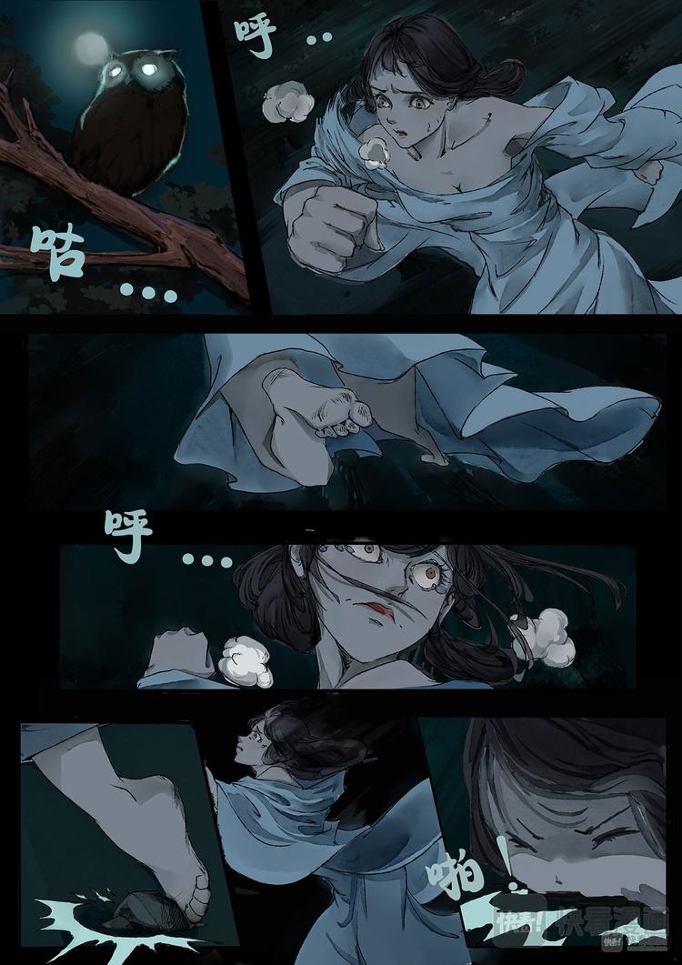 第1话 枯骨女篇13