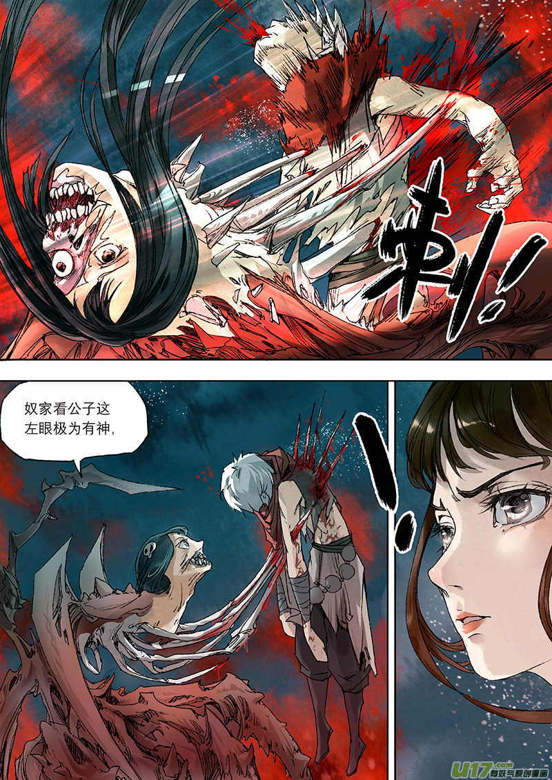 第7话 枯骨女篇710