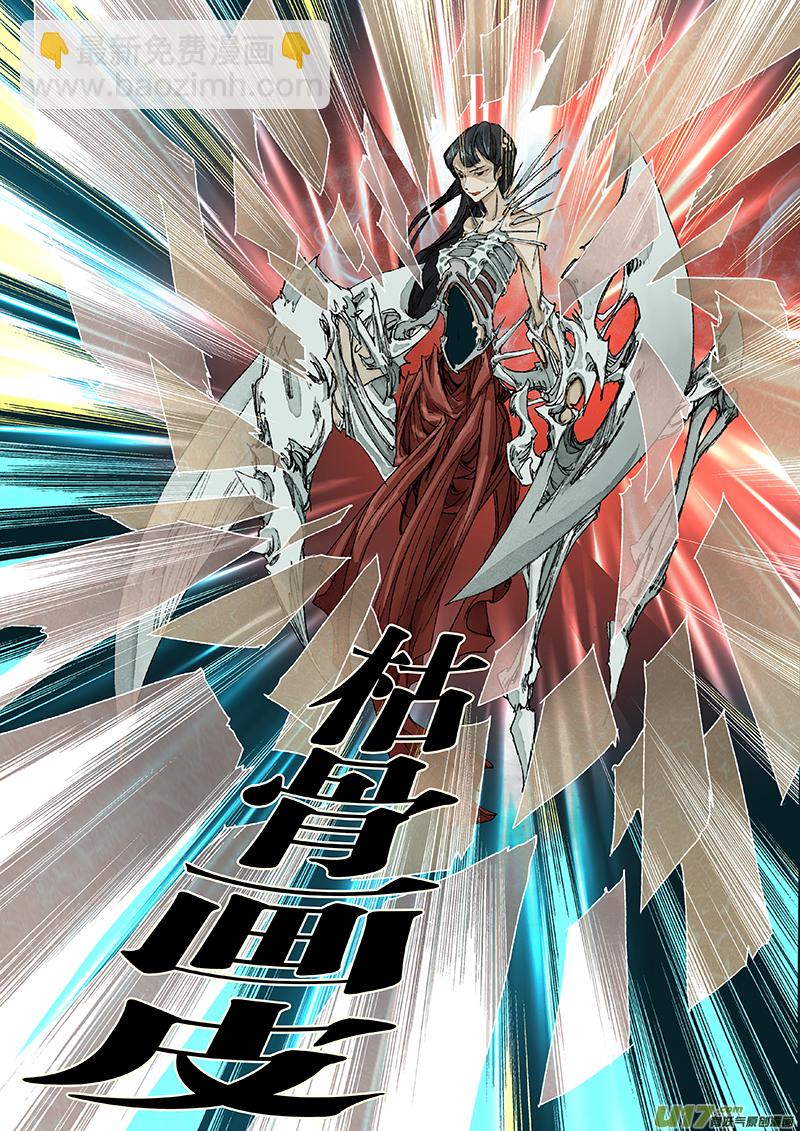 第7话 枯骨女篇72