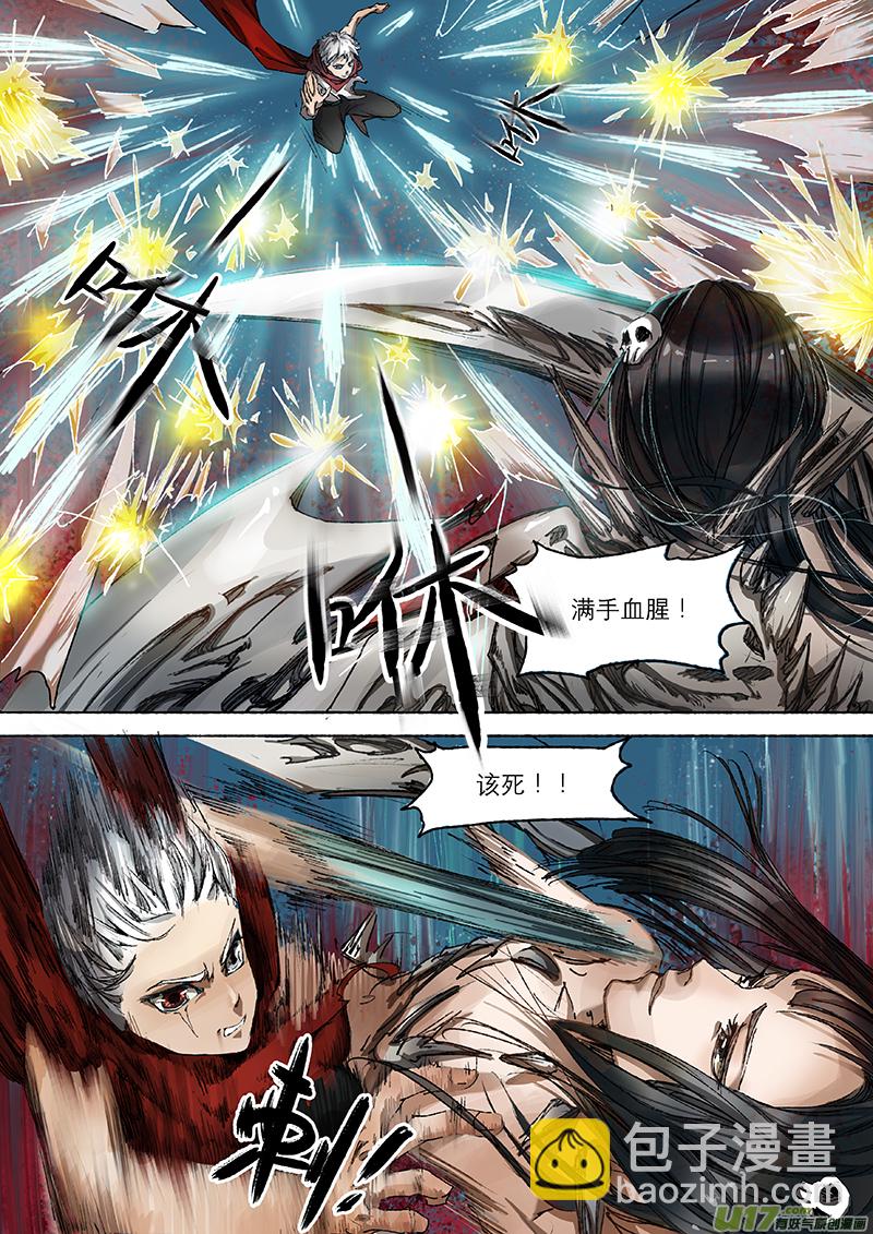第7话 枯骨女篇75