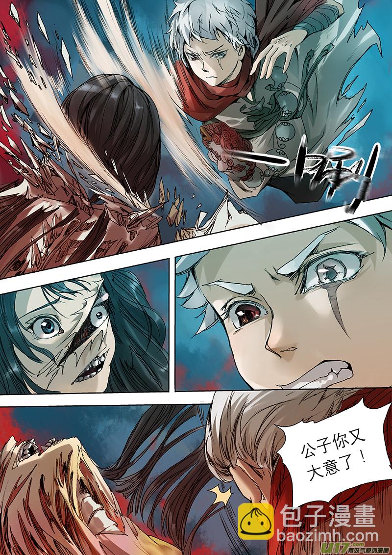 第7话 枯骨女篇79