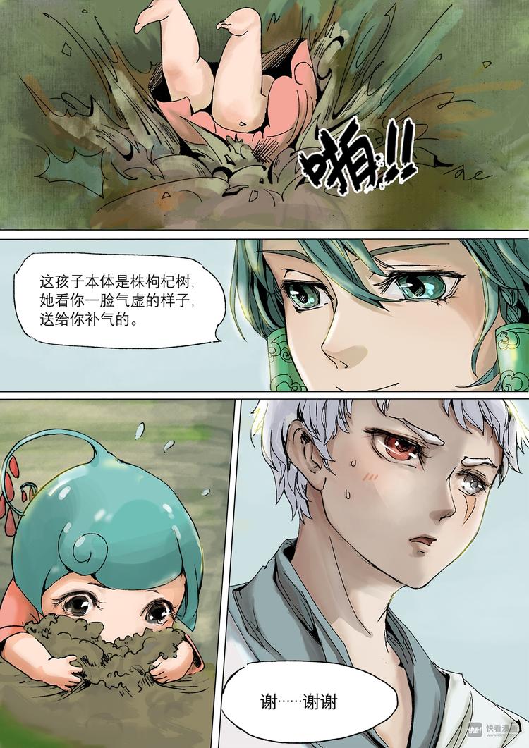 番外 司水篇110