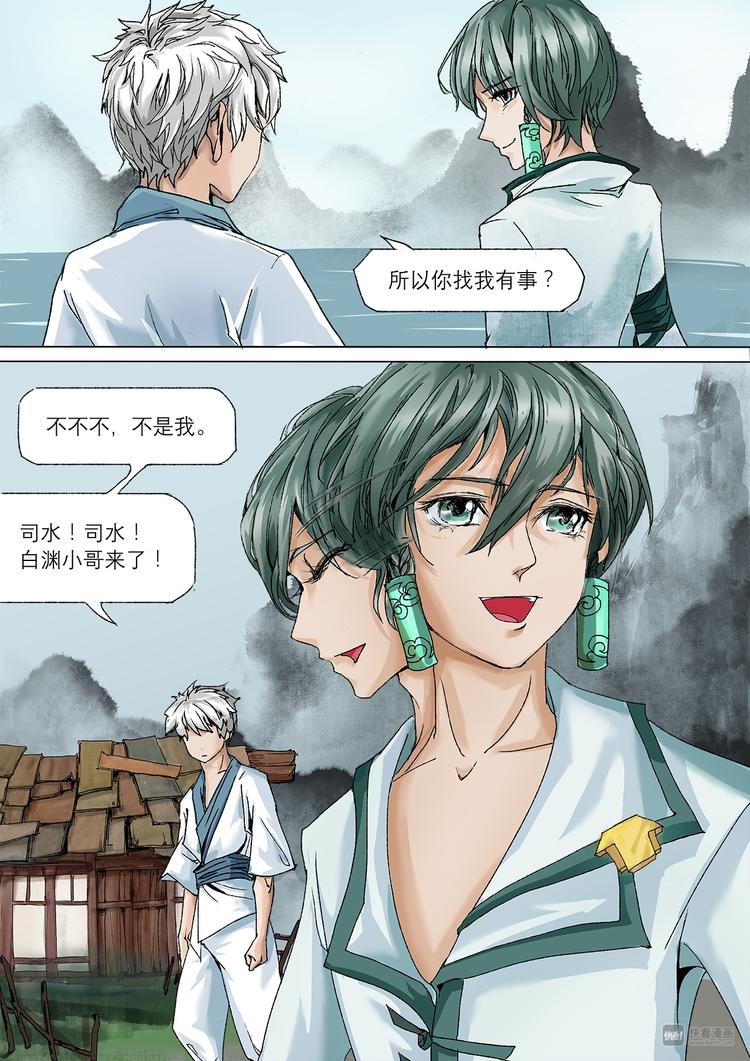 番外 司水篇111