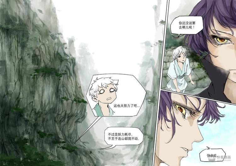 番外 司水篇12