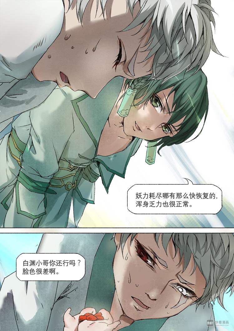 番外 司水篇18