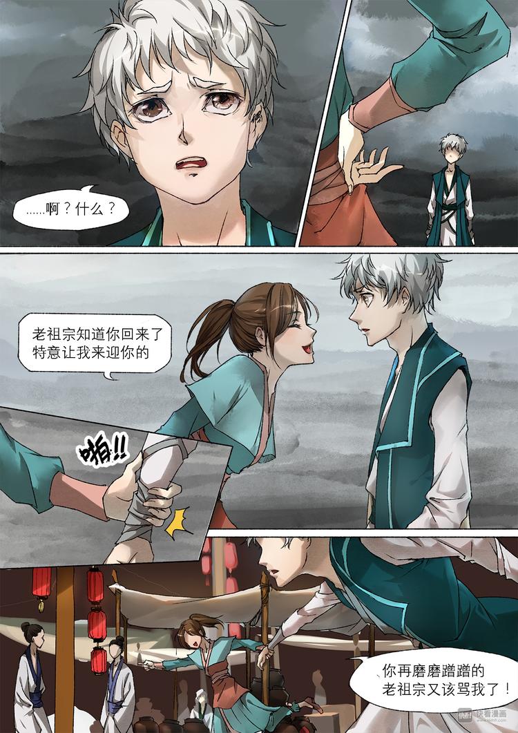 20梦魇篇1
