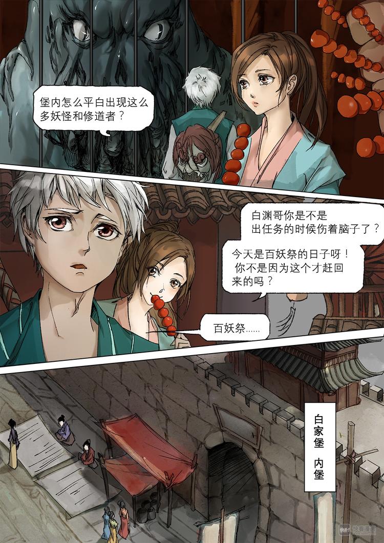 20梦魇篇4