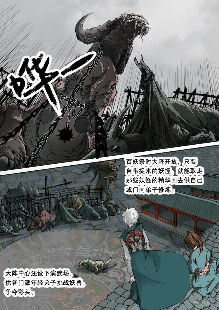 20梦魇篇8
