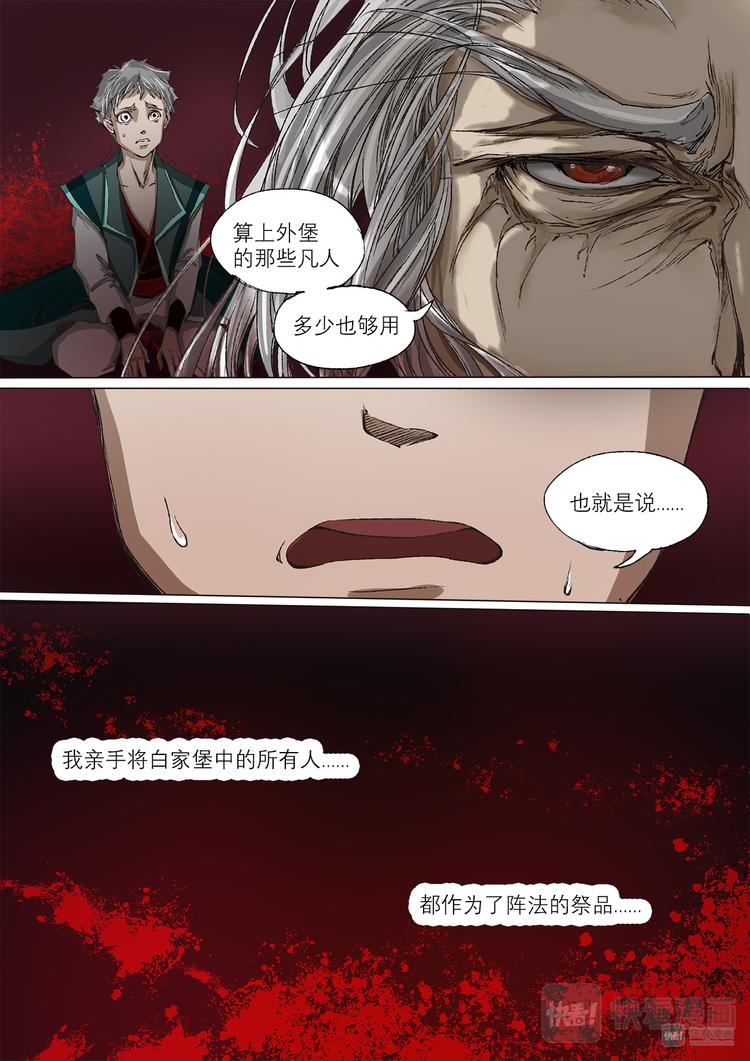 28梦魇篇10