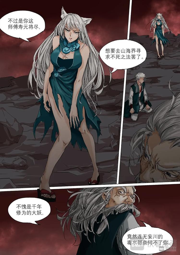 28梦魇篇12