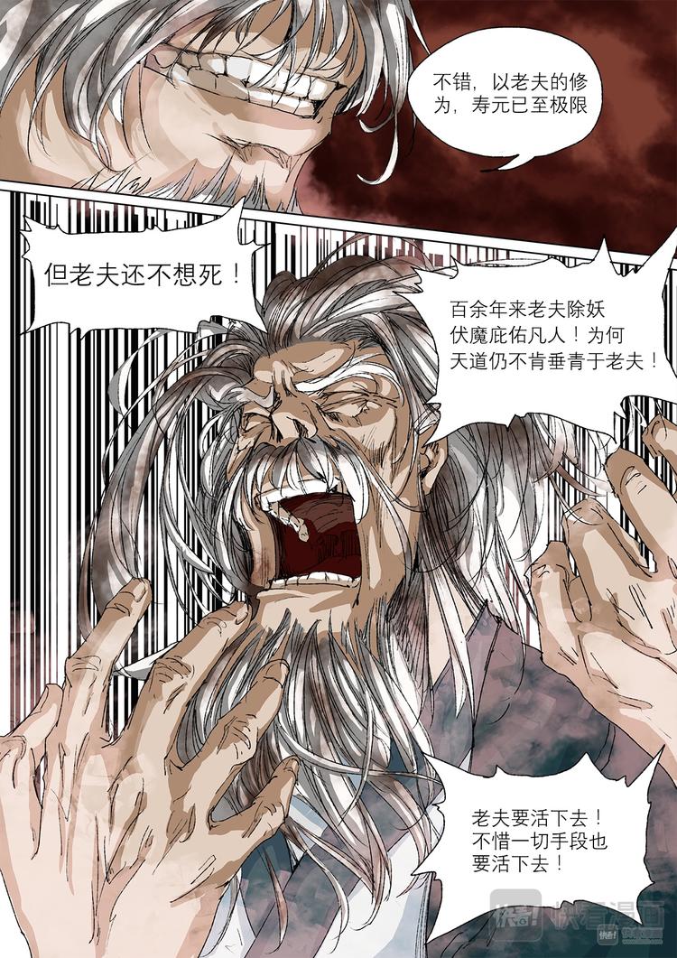 28梦魇篇13