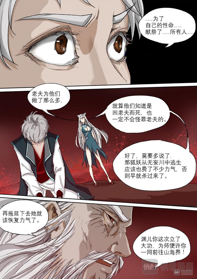 28梦魇篇14