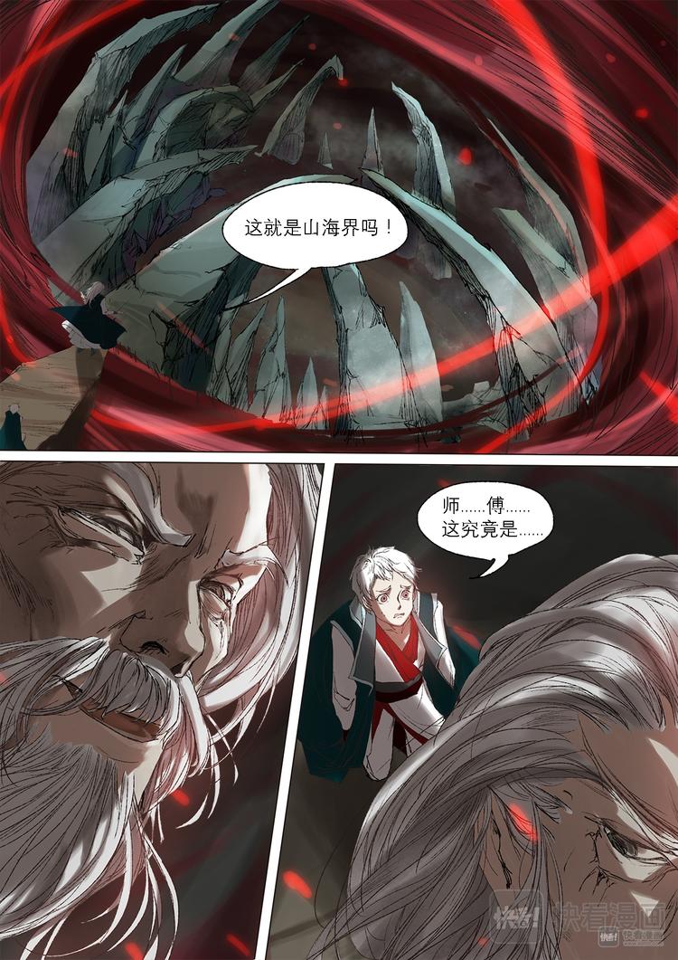 28梦魇篇8