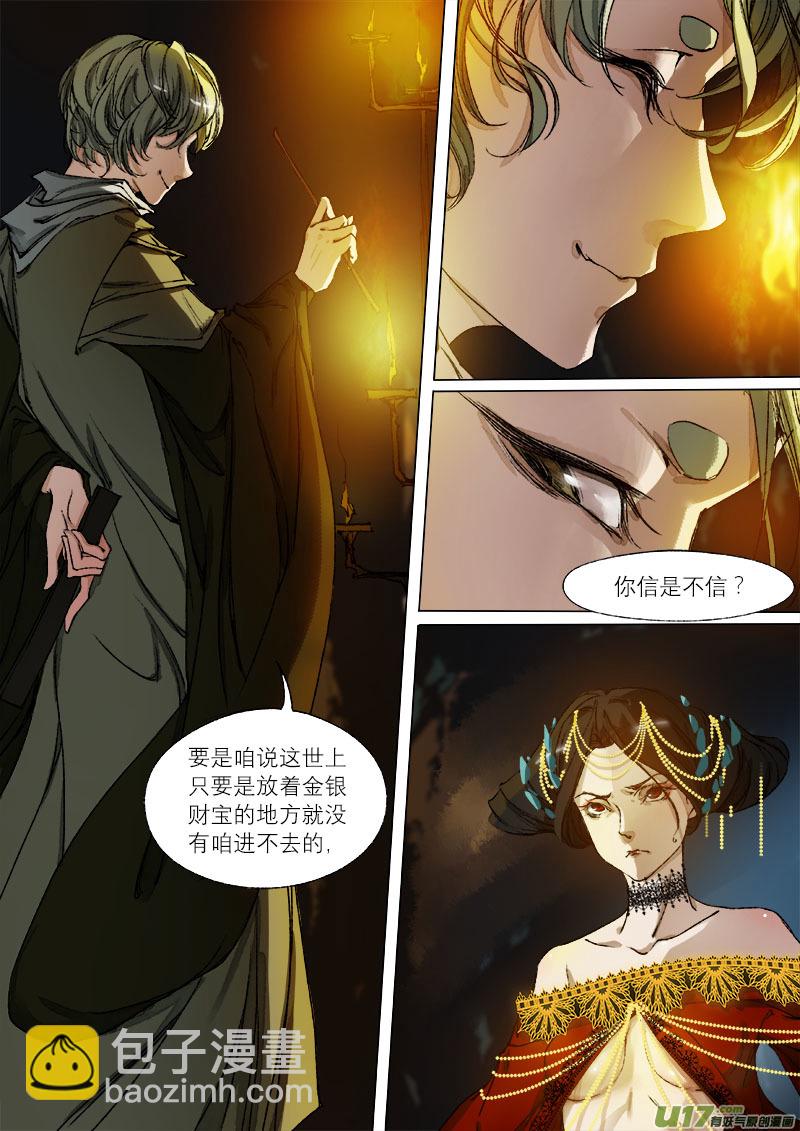 45鲛人篇1