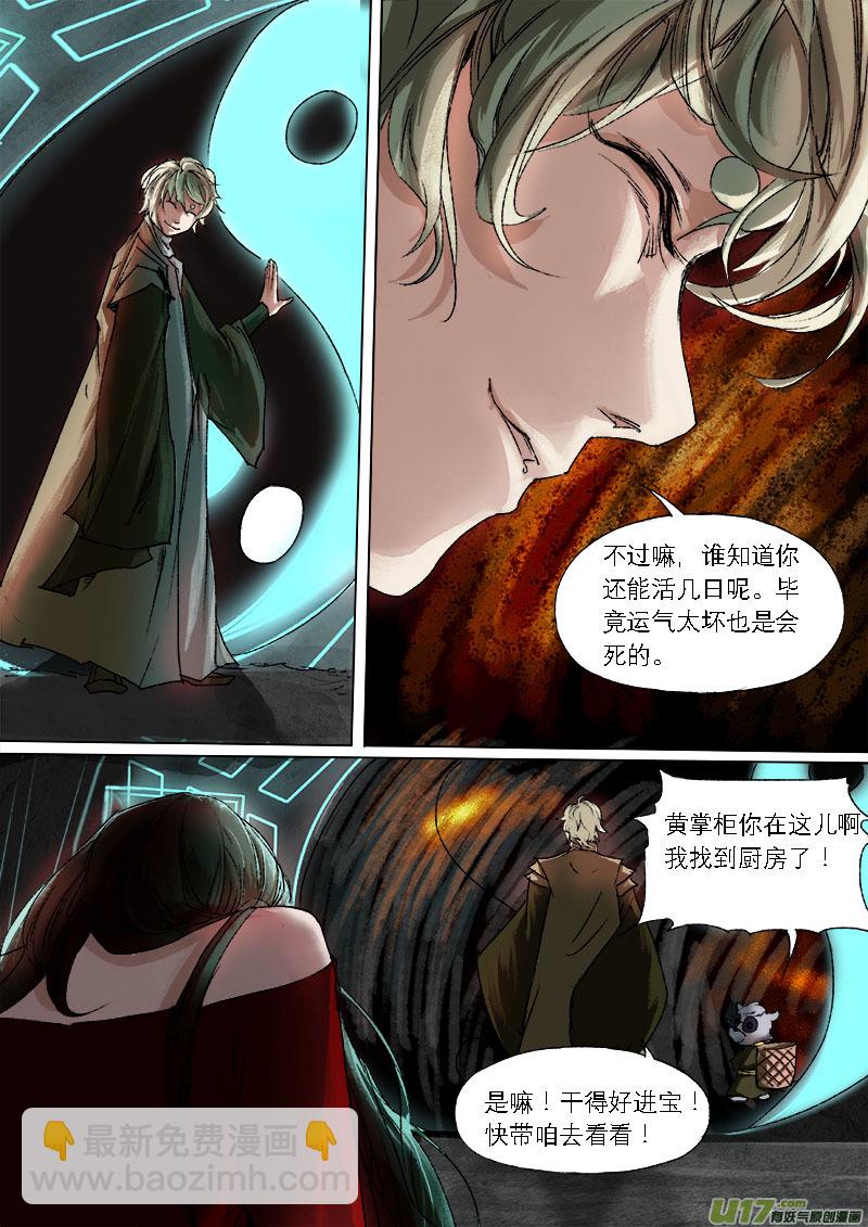 45鲛人篇10