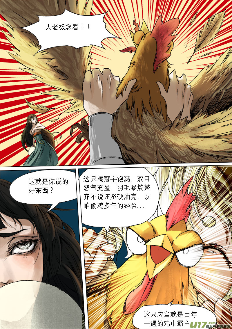 45鲛人篇16