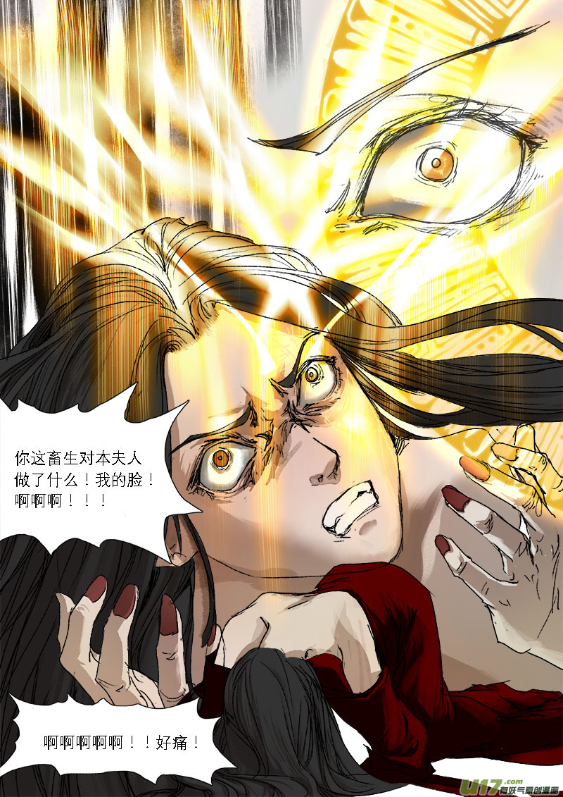 45鲛人篇9