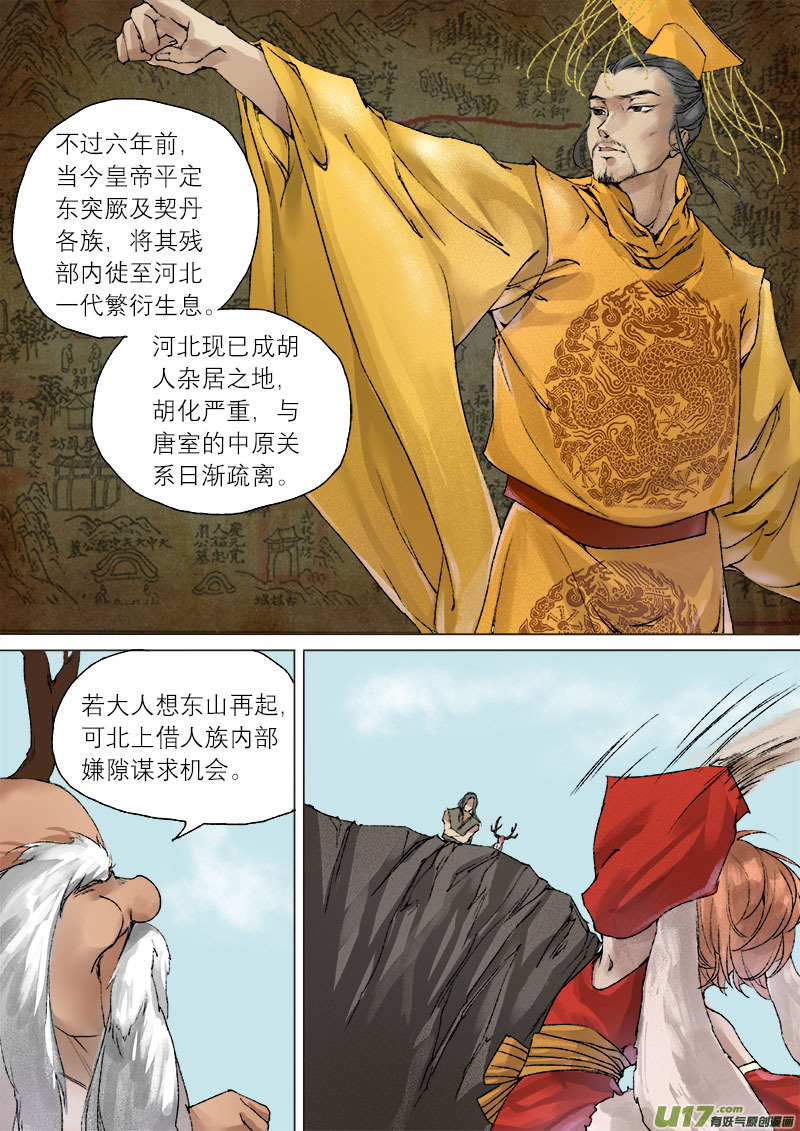 51长安乱战 回忆篇8