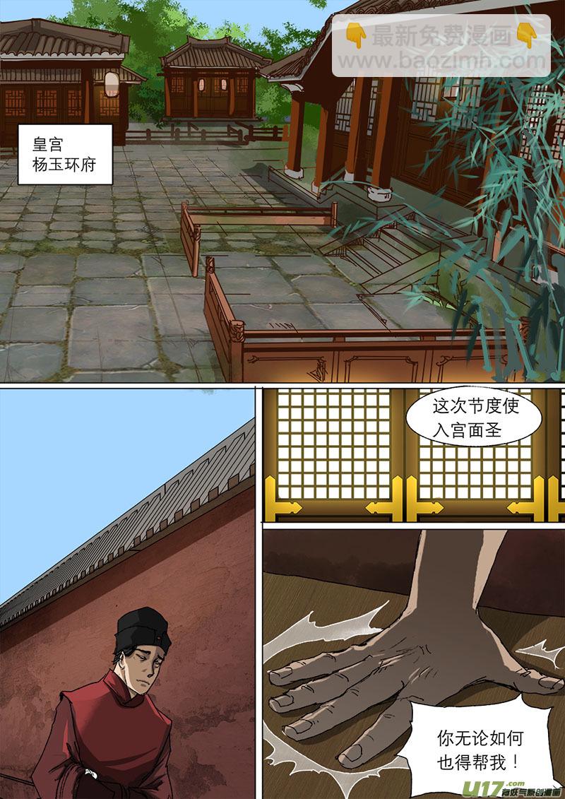 54长安乱战篇10