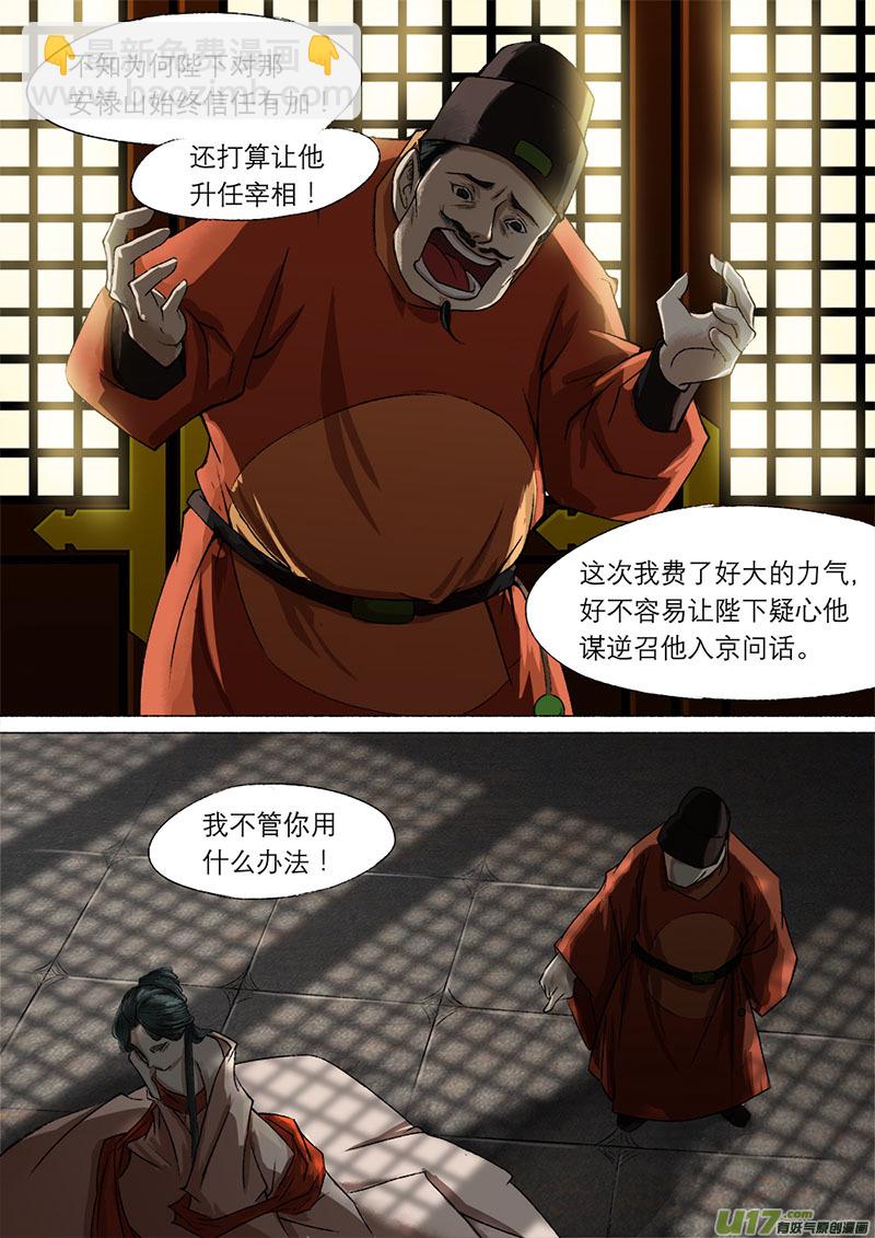 54长安乱战篇11