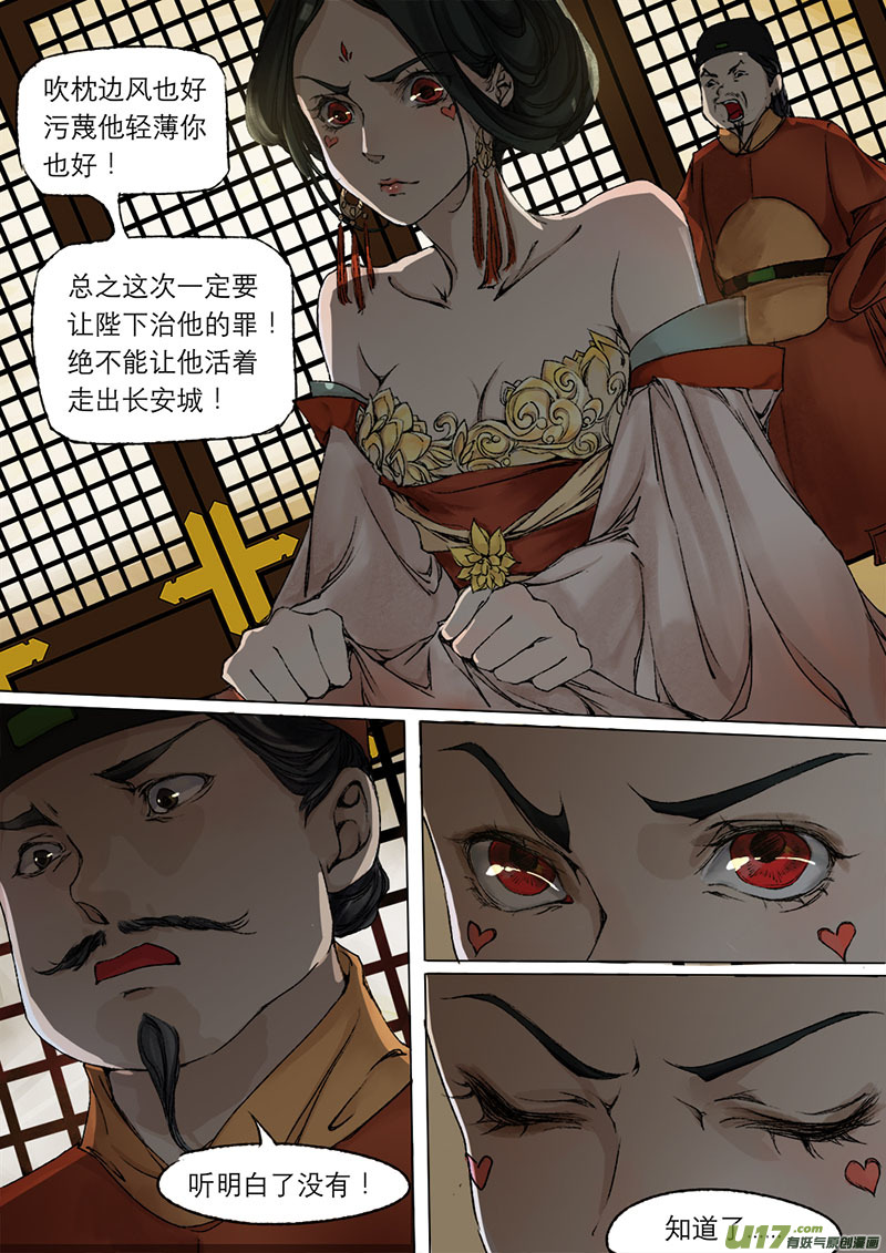 54长安乱战篇12