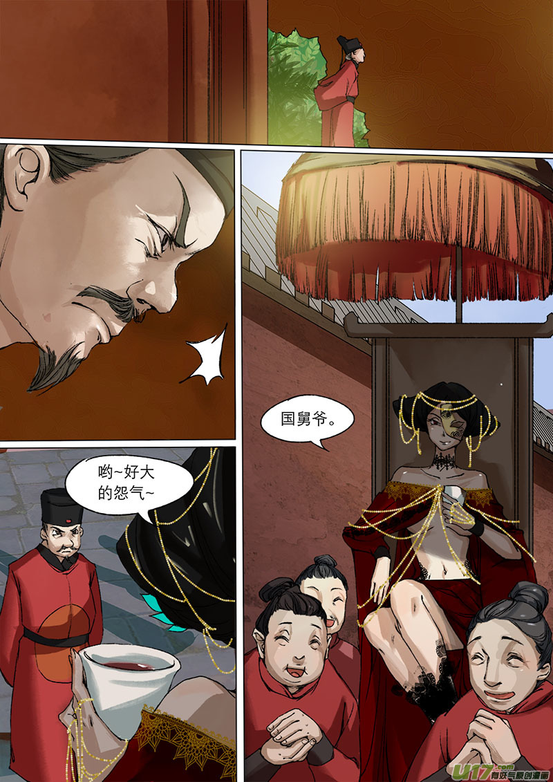 54长安乱战篇16