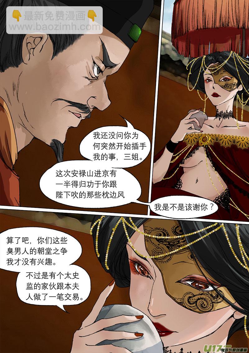 54长安乱战篇17