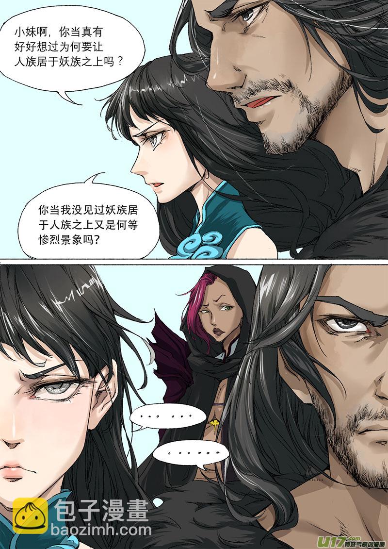 54长安乱战篇22