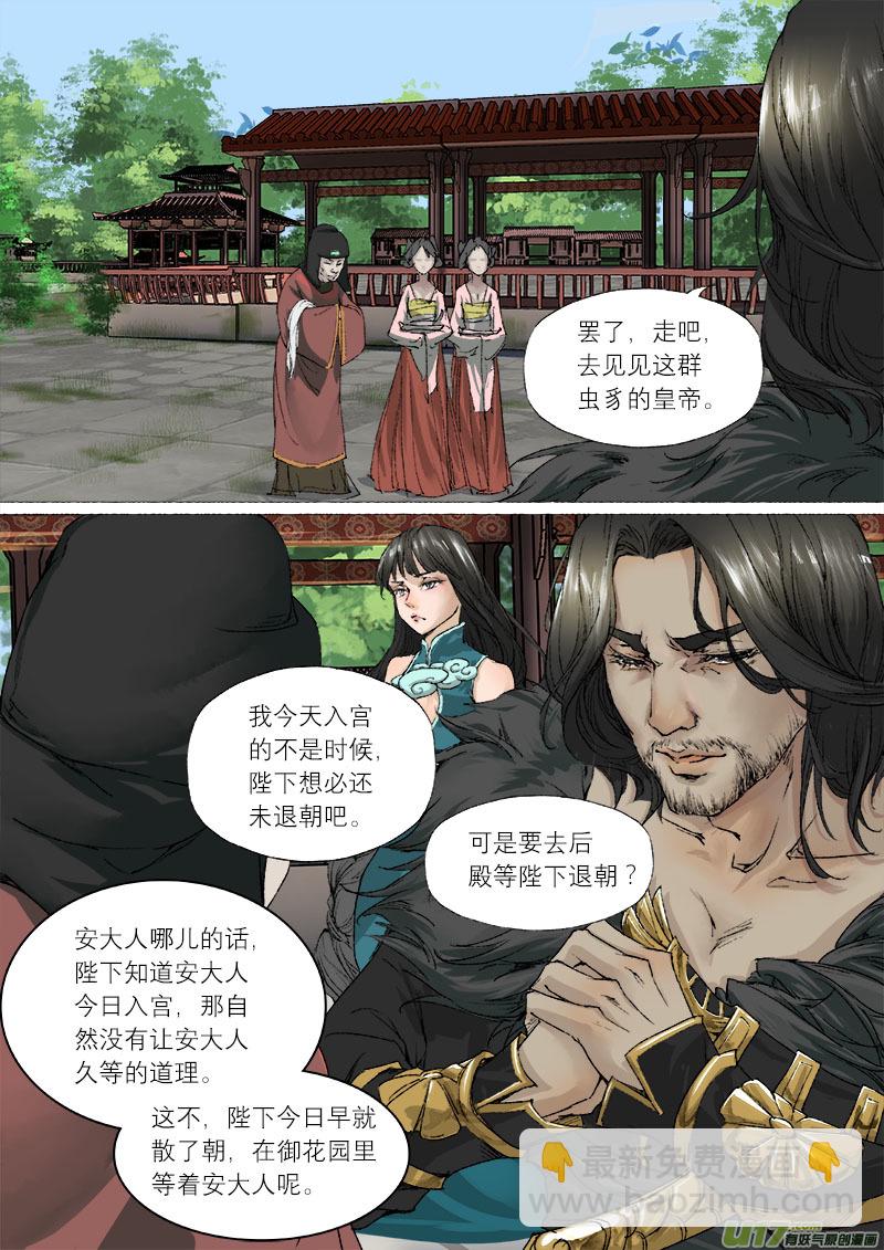 54长安乱战篇23